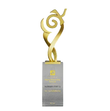 Digital Marketing Awards 金色奖杯